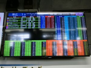ばんえい十勝 4