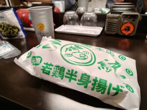 若鶏時代 なると 若鶏半身揚げ 2