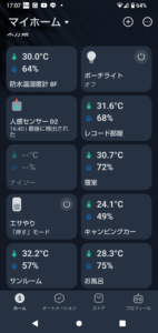 スイッチボットのモニタリング画面
