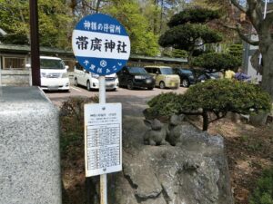 神様の停留所